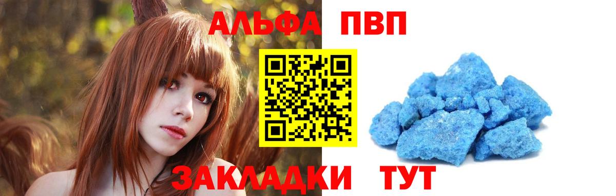 Нижневартовск  Alpha-PVP кристаллы  А ПВП крисы CK  Alfa_PVP мука  Вход с VPN 