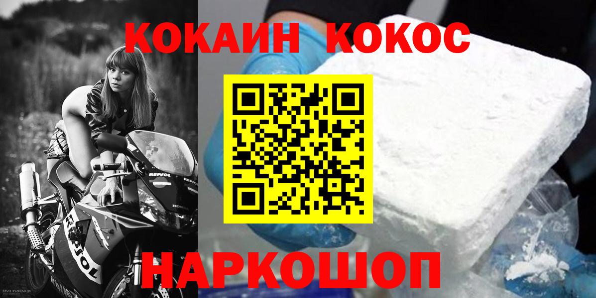 COCAIN Эквадор  Вход с VPN  сколько стоит  COCAIN 97%  Нижневартовск 