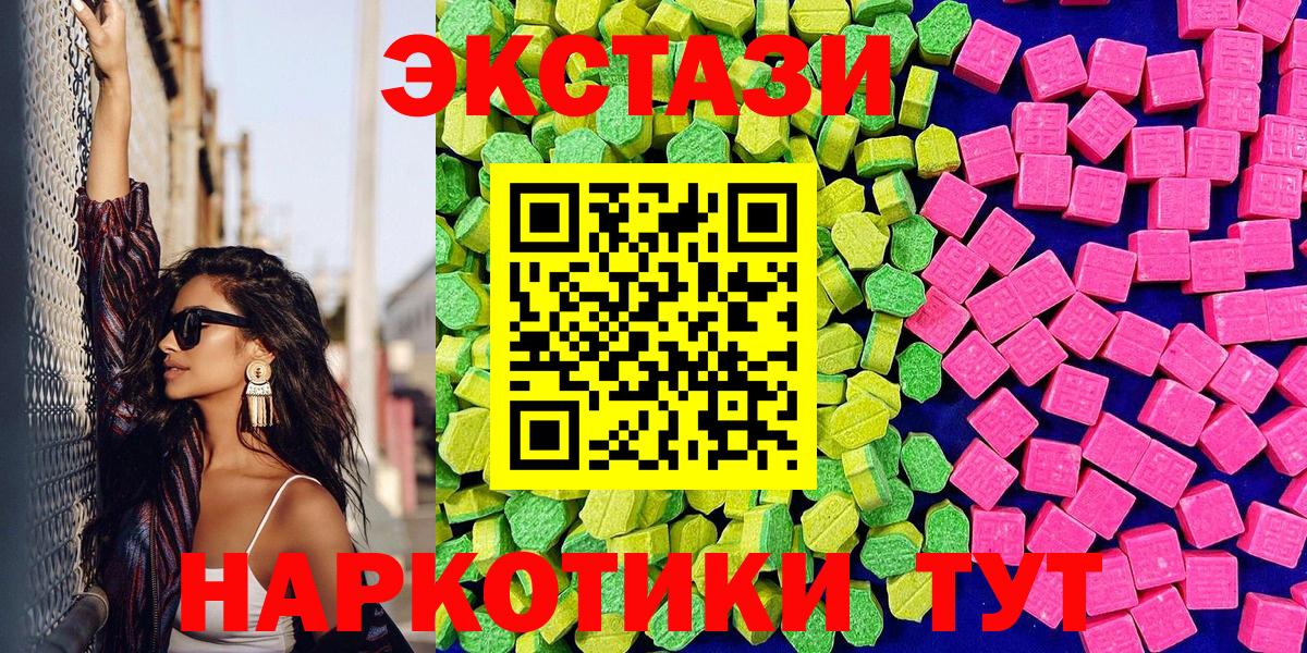 Экстази  Вход с VPN  продажа наркотиков  Нижневартовск  Ecstasy VHQ  Ecstasy Philipp Plein 