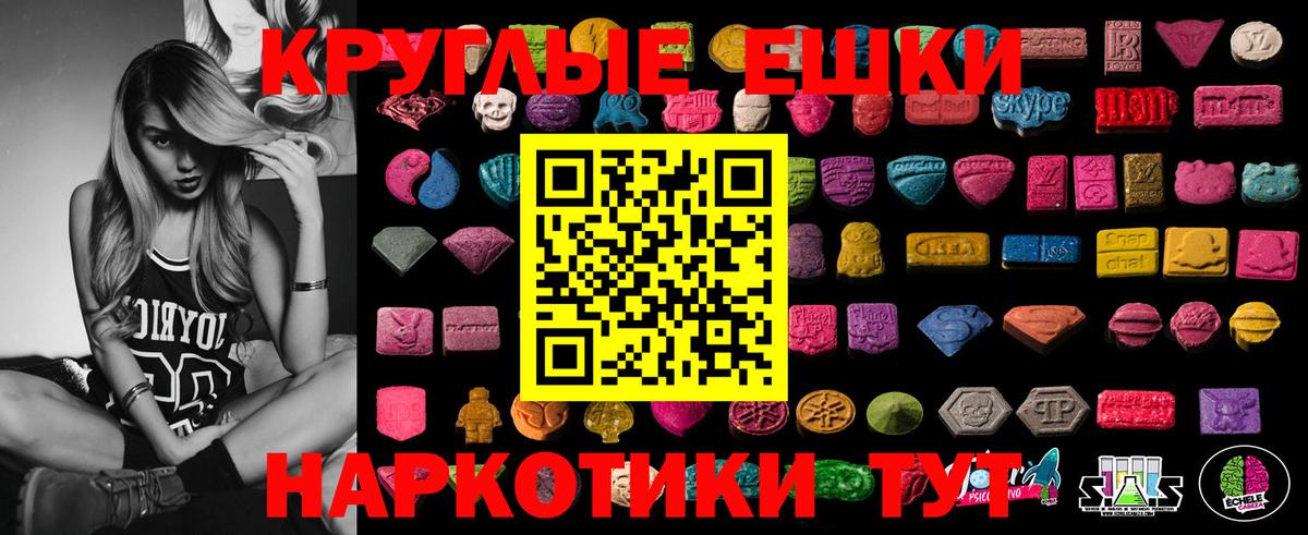 Экстази TESLA Нижневартовск