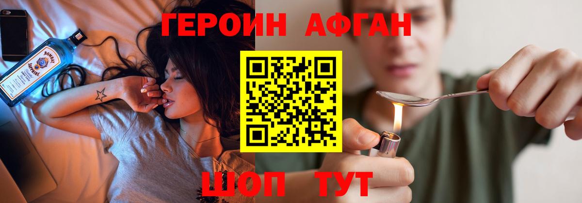 Нижневартовск  ГЕРОИН белый  Вход с VPN 
