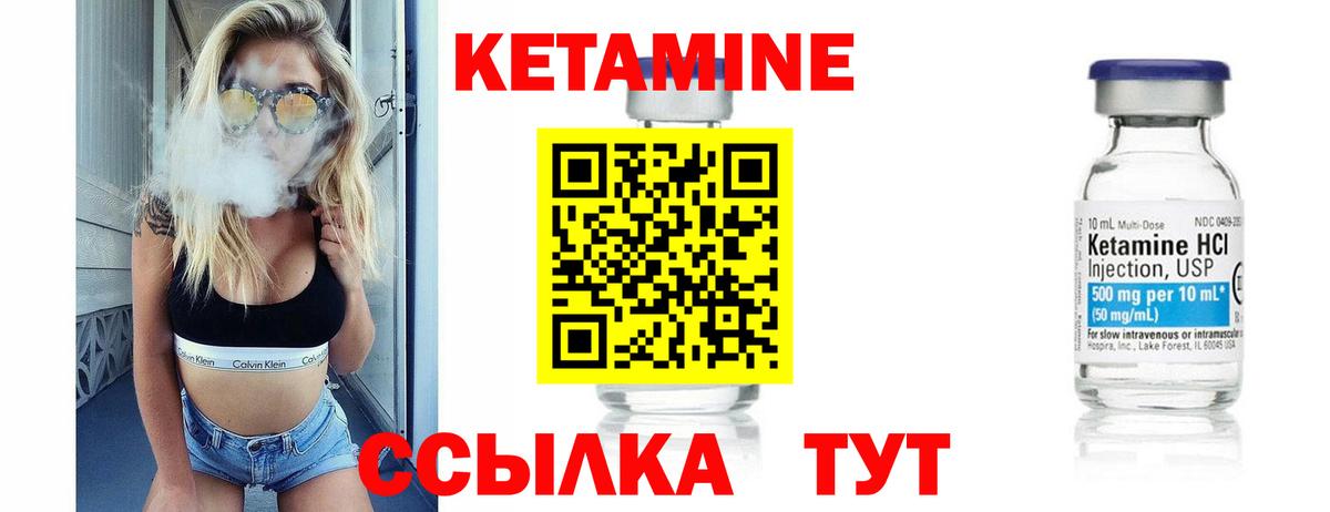 Нижневартовск  Кетамин ketamine  Вход с VPN 