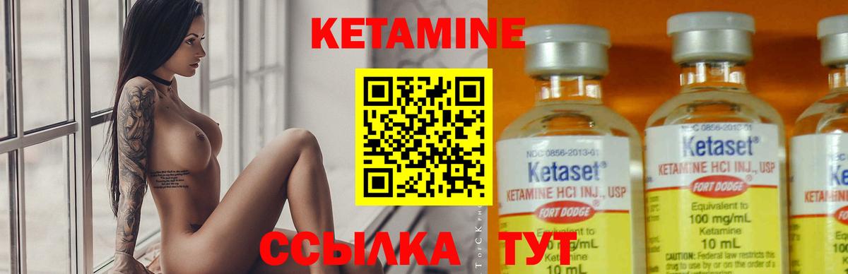 КЕТАМИН VHQ Нижневартовск