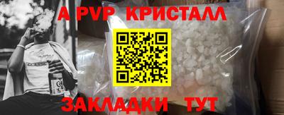 ALPHA-PVP Будённовск