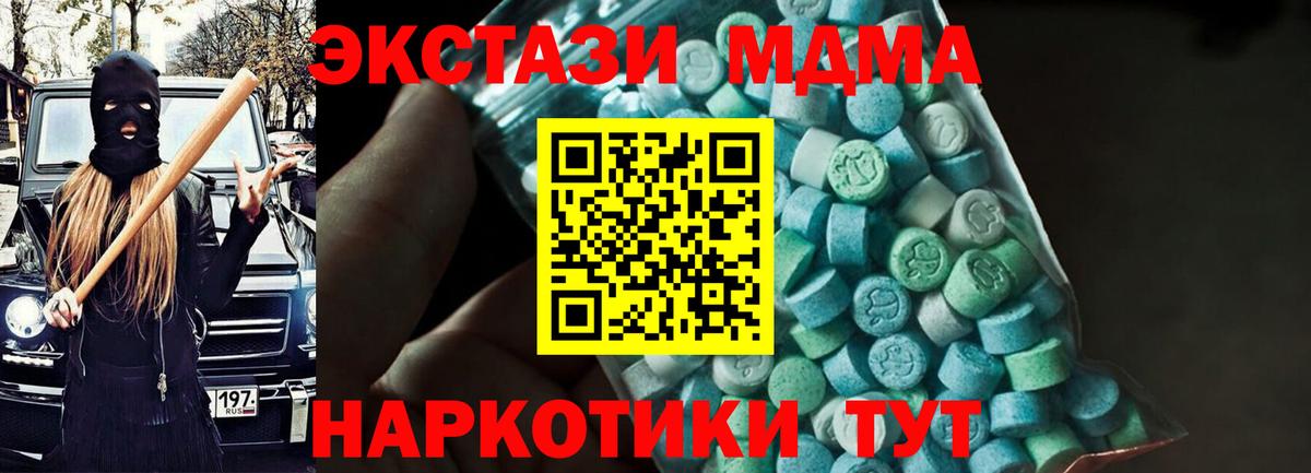 МДМА VHQ  Вход с VPN  МДМА  МДМА кристаллы  Нижневартовск 