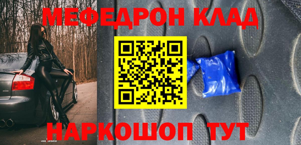 МЕФ мяу мяу  Вход с VPN  МЕФ 4 MMC  Нижневартовск 