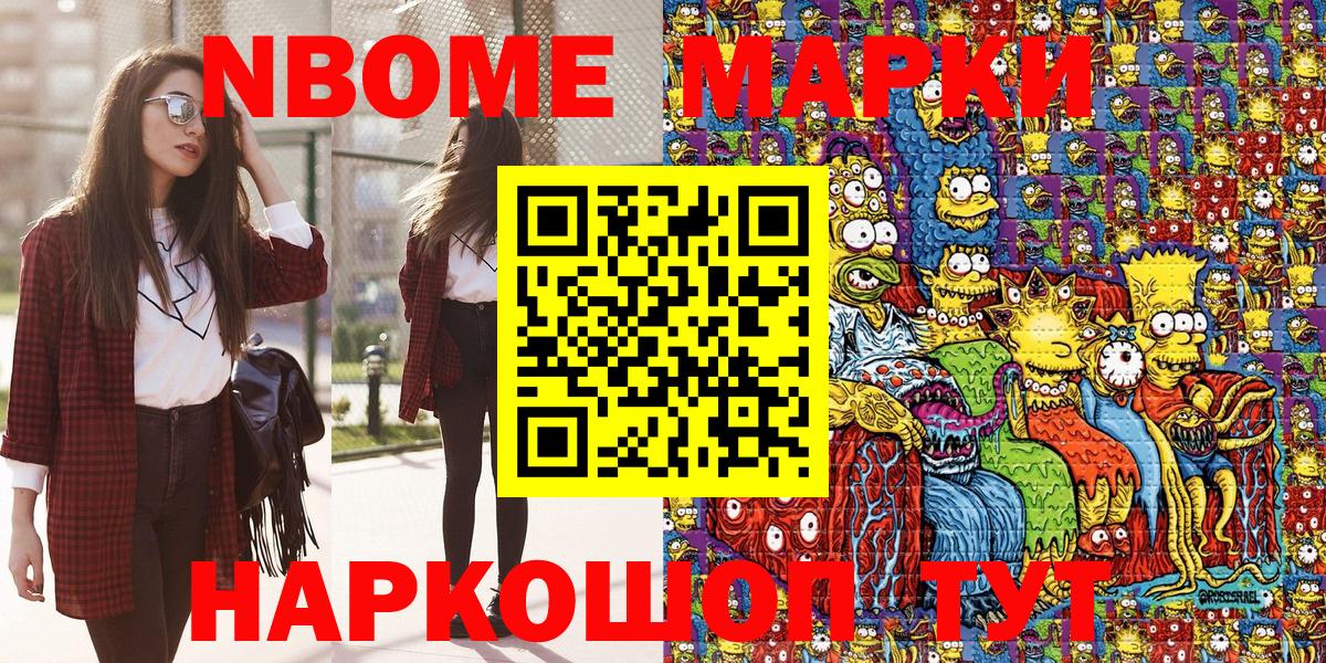 Марки 25I-NBOMe  Марки 25I-NBOMe 1,8мг  Вход с VPN  Марки 25I-NBOMe 1,8мг  Нижневартовск 