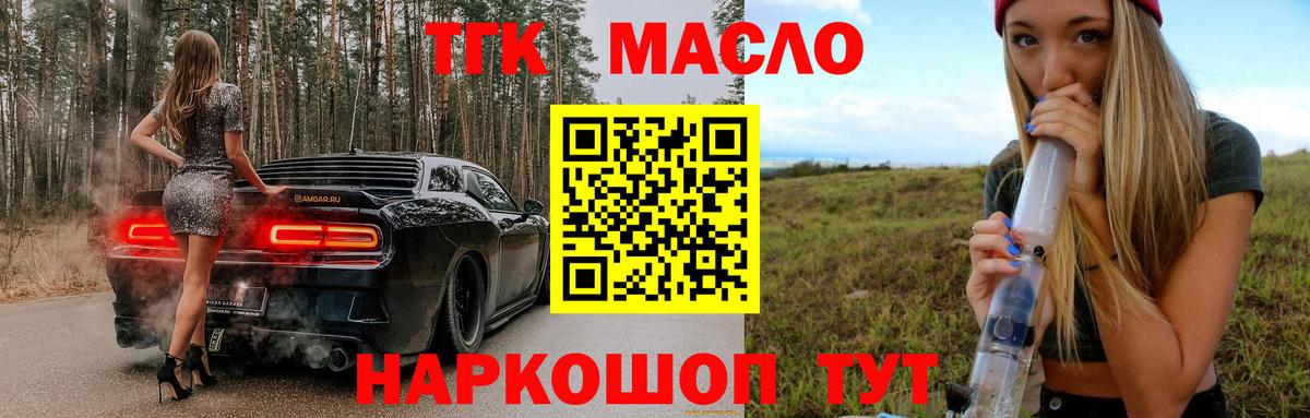 Нижневартовск  Дистиллят ТГК жижа  Вход с VPN  Дистиллят ТГК Wax 